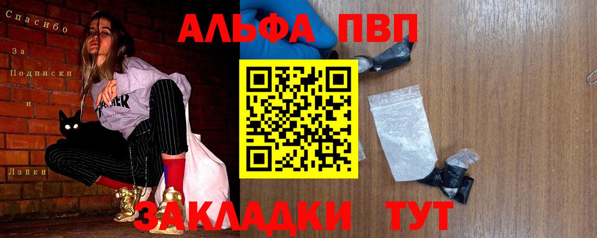 A PVP кристаллы  Alpha PVP кристаллы  Самара  Вход с VPN  A-PVP СК КРИС 