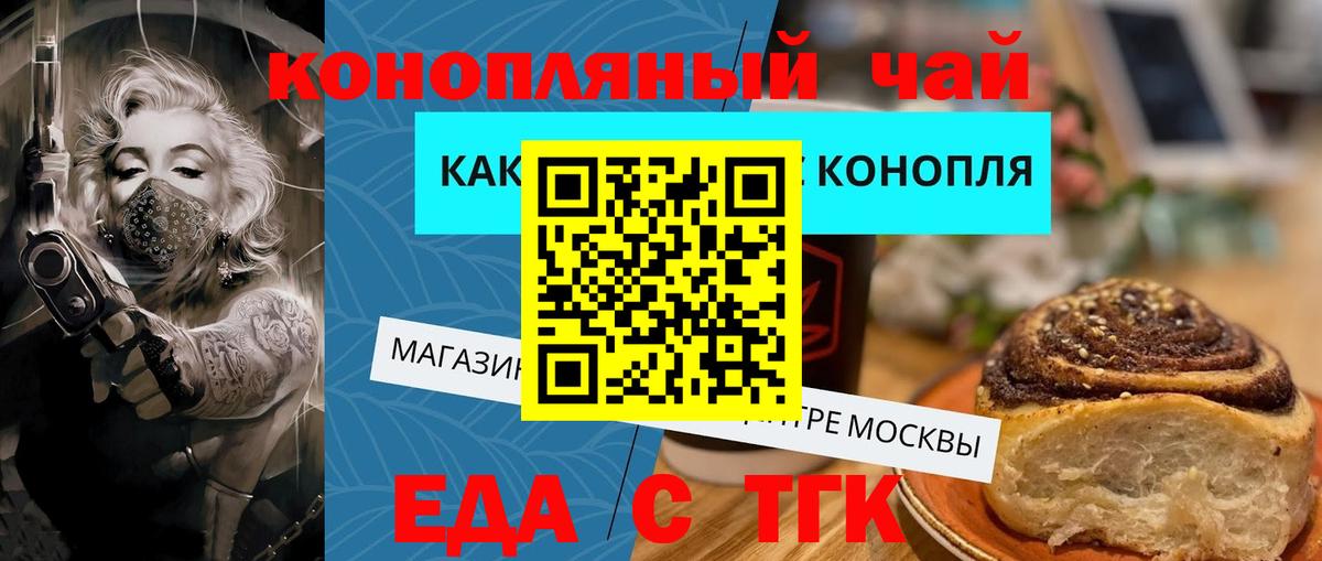 Cannafood конопля Самара