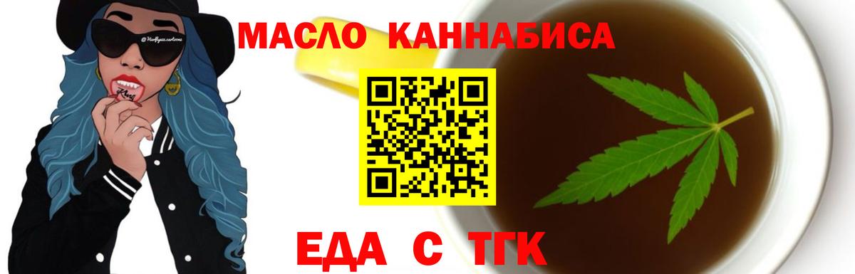 Самара  Cannafood конопля  Вход с VPN 