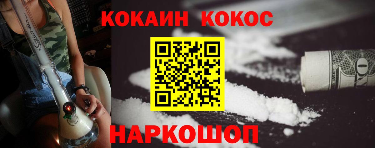Кокаин Fish Scale Самара