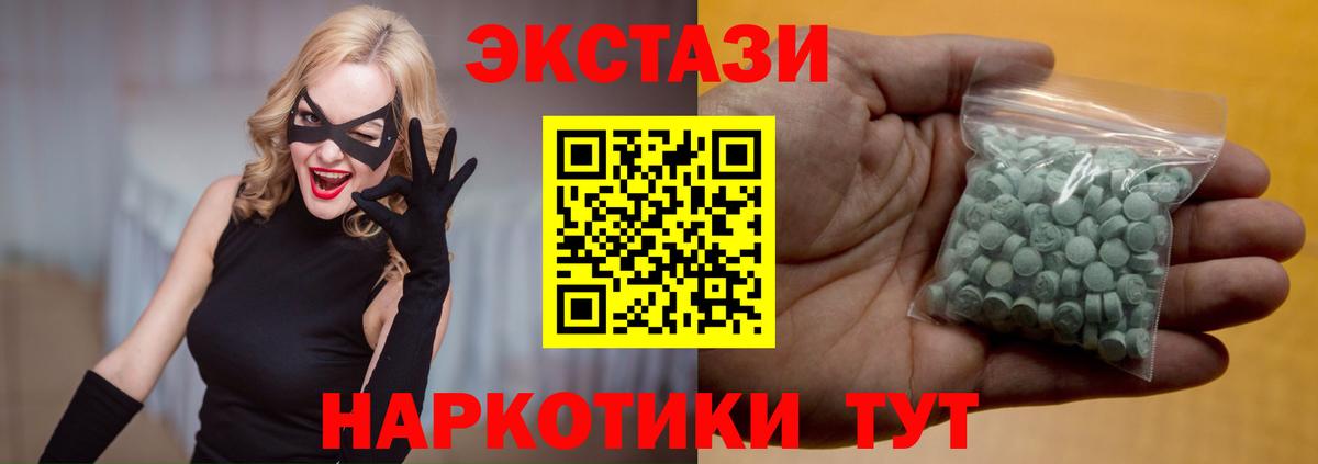 ЭКСТАЗИ 280мг  Вход с VPN  ЭКСТАЗИ  Самара 