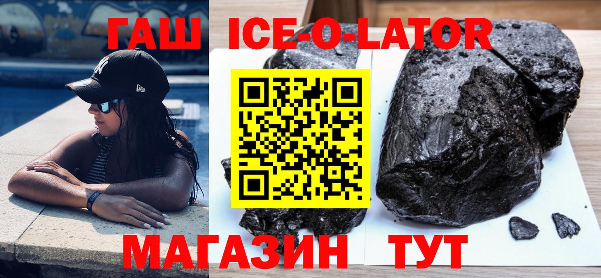 Самара  Гашиш 40% ТГК  Вход с VPN  Гашиш ice o lator 