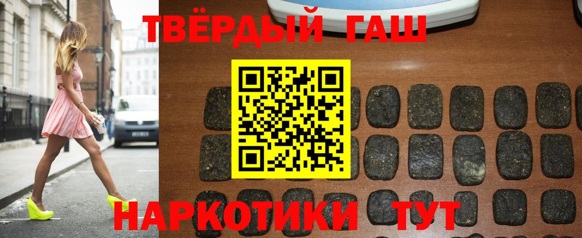 ГАШИШ Premium Самара