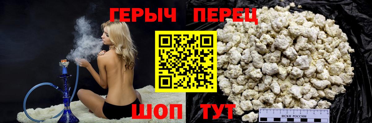 Героин белый  Вход с VPN  Самара 