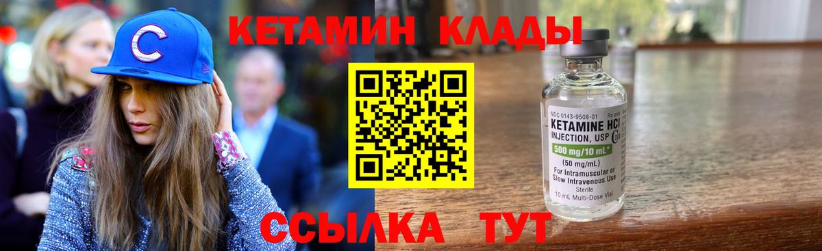 КЕТАМИН ketamine Самара