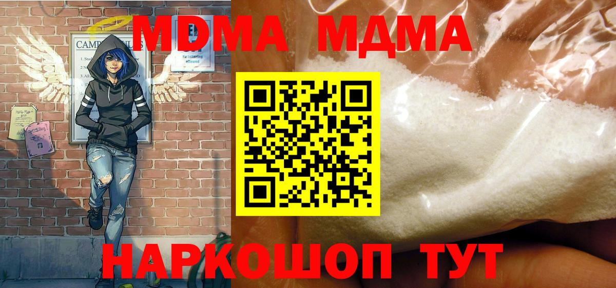 MDMA  МДМА VHQ  Вход с VPN  МДМА кристаллы  Самара 