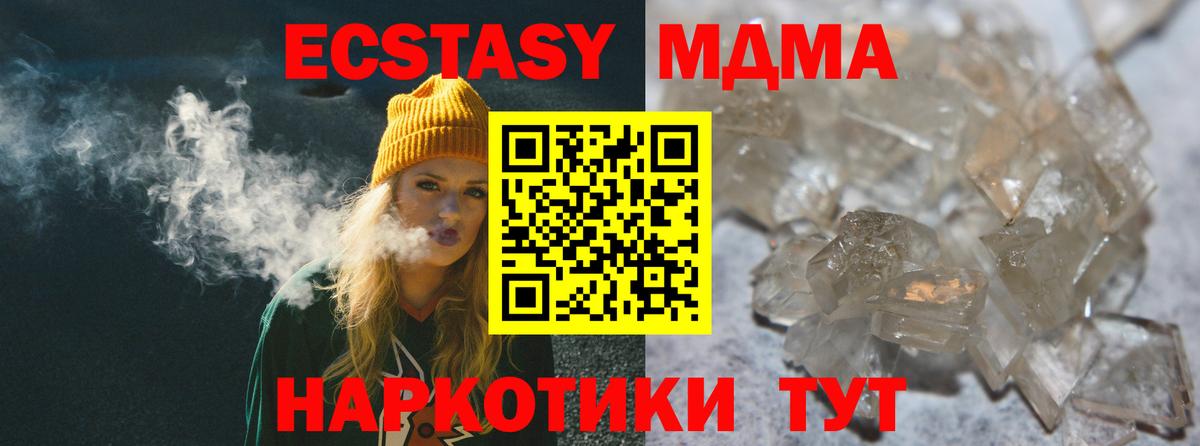 МДМА Molly Самара