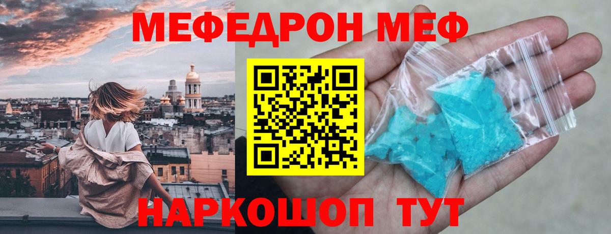 Меф мяу мяу кристаллы Самара