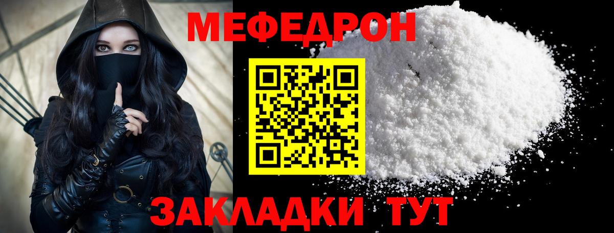 МЕФ мука  Меф  Вход с VPN  Самара  Мефедрон 4 MMC 