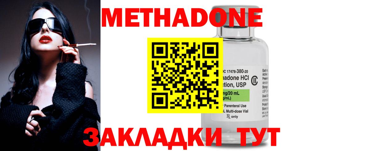Метадон VHQ  Вход с VPN  Самара 