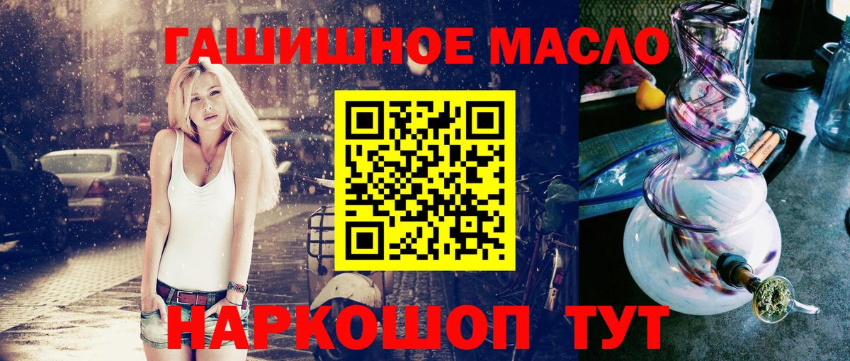 Дистиллят ТГК THC oil Самара
