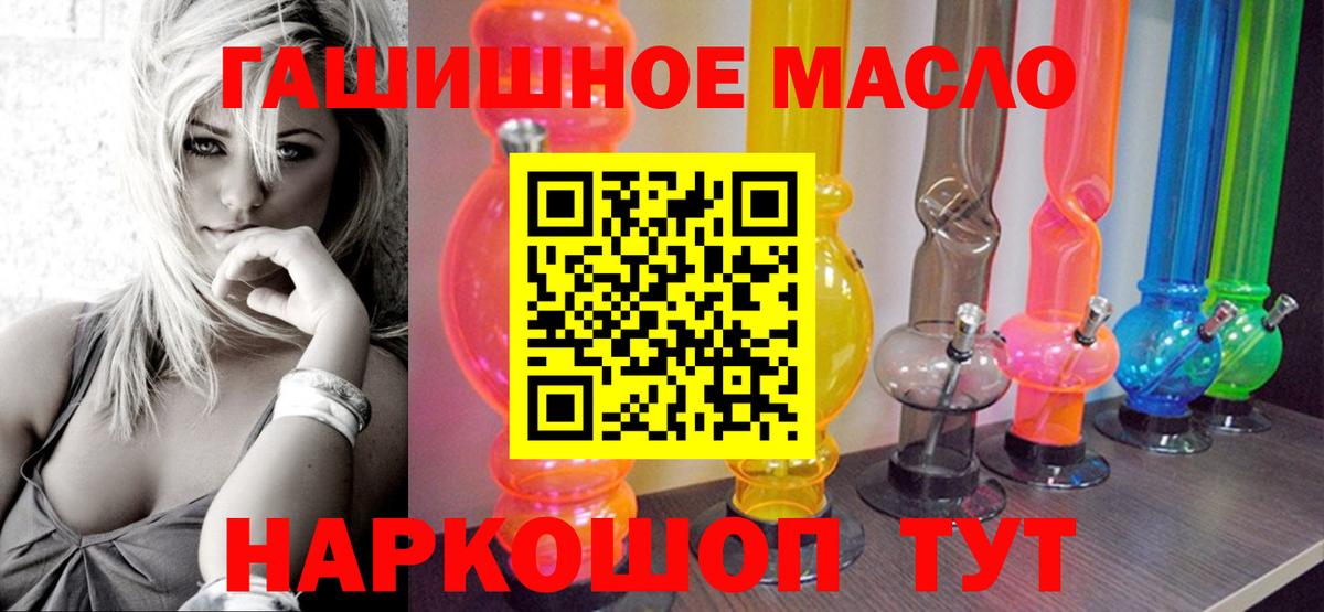 гидра ТОР  ТГК гашишное масло  Вход с VPN  Самара  Дистиллят ТГК гашишное масло 